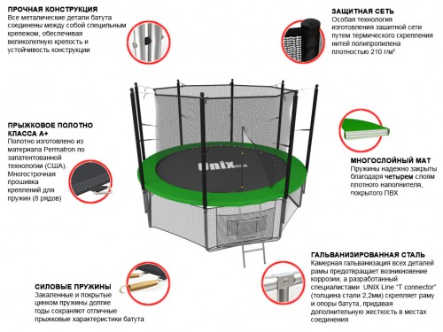 Батут UNIX line 8 ft inside 