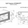 КУБ Комфорт